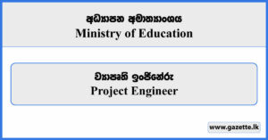 Project Engineer - Ministry of Education Vacancies 2024