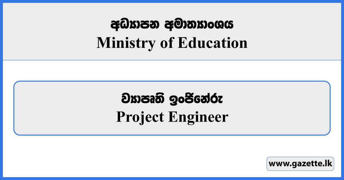 Project Engineer - Ministry of Education Vacancies 2024