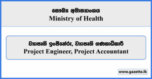Project Engineer, Project Accountant - Ministry of Health Vacancies 2025