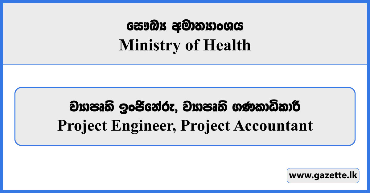 Project Engineer, Project Accountant - Ministry of Health Vacancies 2025
