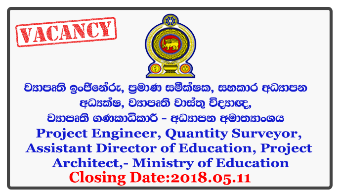 Project Engineer, Quantity Surveyor, Assistant Director of Education, Project Architect, Project Accountant - Ministry of Education Closing Date: 2018-05-11