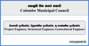 Project Engineer, Structural Engineer, Geotechnical Engineer - Colombo Municipal Council Vacancies 2025