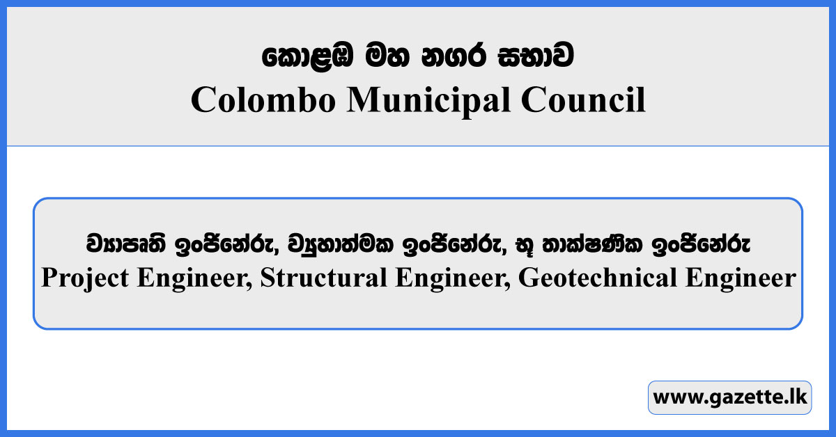 Project Engineer, Structural Engineer, Geotechnical Engineer - Colombo Municipal Council Vacancies 2025