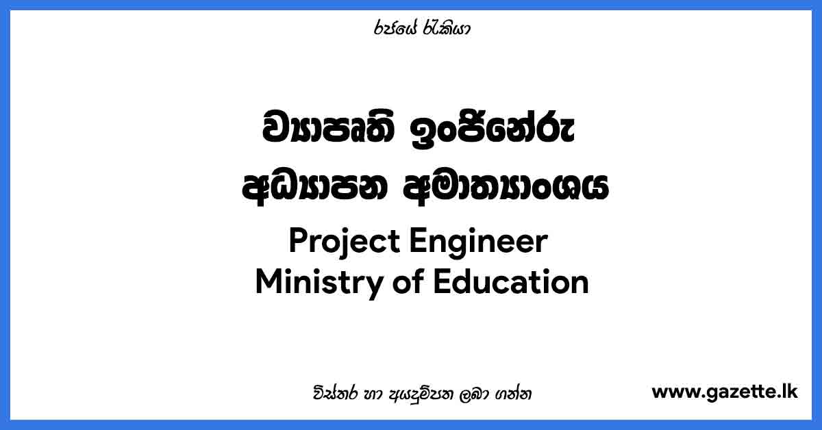 Project-Engineer