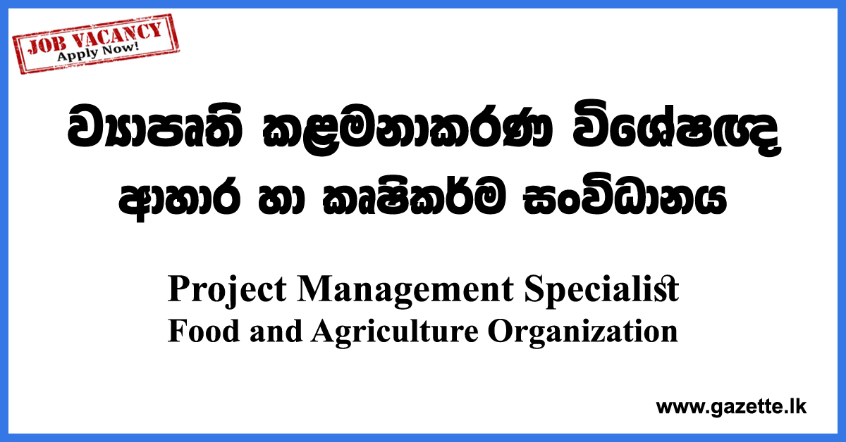 Project-Management-Specialist-FAO-www.gazette.lk