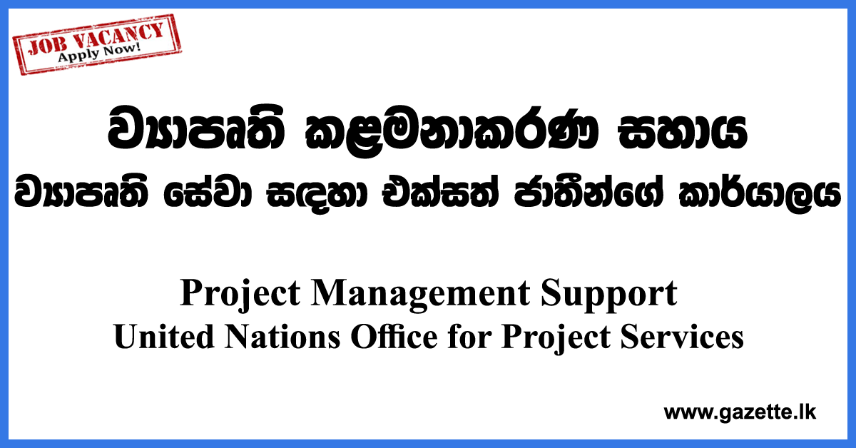Project-Management-Support-UNOPS-UN-www.gazette.lk