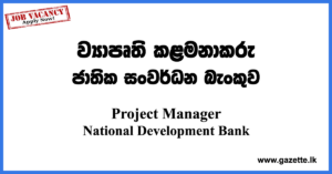 Project-Manager-IT-NDB-www.gazette.lk