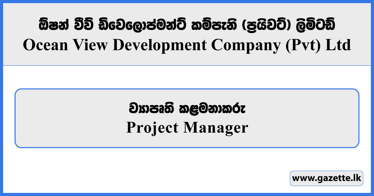Project Manager - Ocean View Development Company (Private) Limited Vacancies 2025
