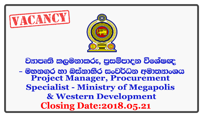 Project Manager, Procurement Specialist - Ministry of Megapolis & Western Development Closing Date: 2018-05-21