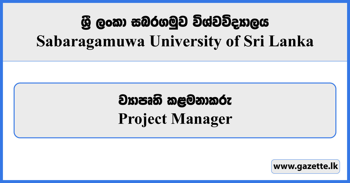 Project Manager - Sabaragamuwa University of Sri Lanka Vacancies 2024