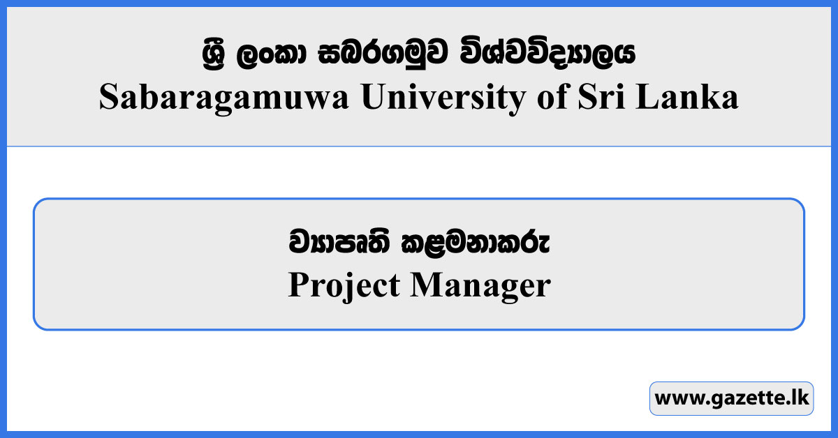 Project Manager - Sabaragamuwa University of Sri Lanka Vacancies 2025