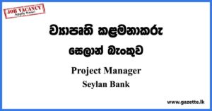 Project Manager - Seylan Bank Vacancies 2023