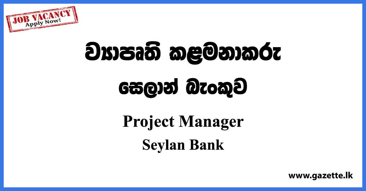 Project Manager - Seylan Bank Vacancies 2023
