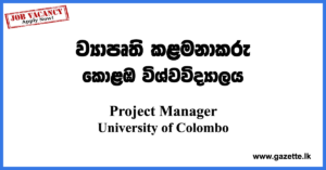 Project-Manager-UOC-www.gazette.lk