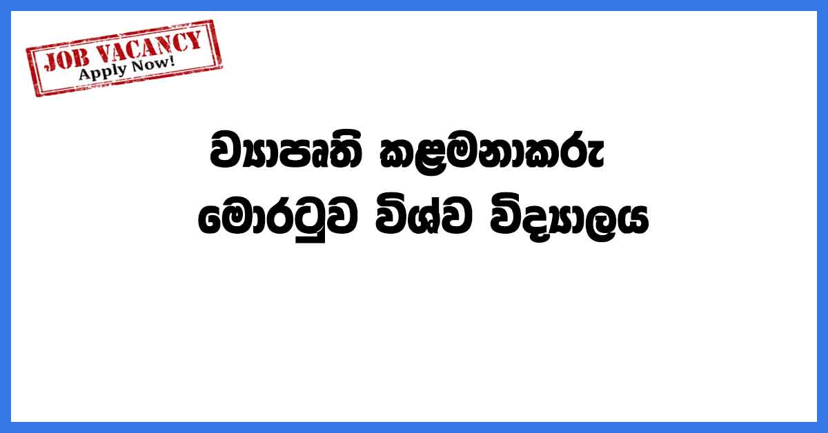 Project-Manager-University-of-Moratuwa