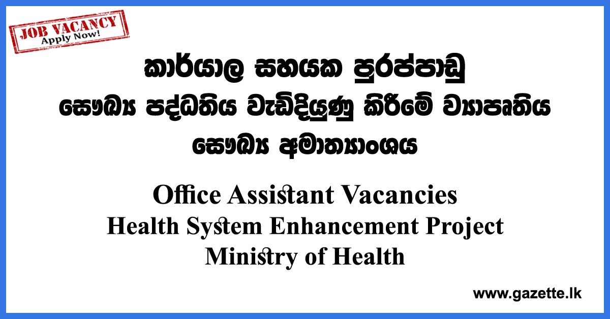 Project-Office-Assistant-HSEP-MOH-www.gazette.lk