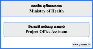 Project Office Assistant - Ministry of Health Vacancies 2023