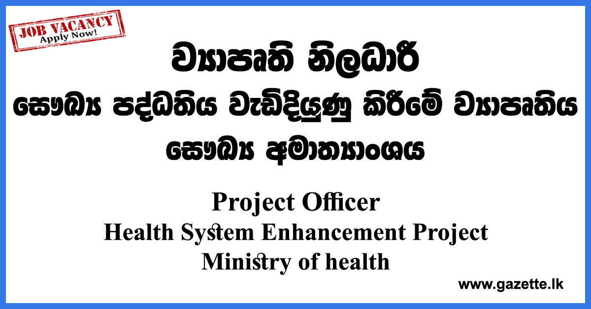 Project-Officer-HSEP-MOH-www.gazette.lk