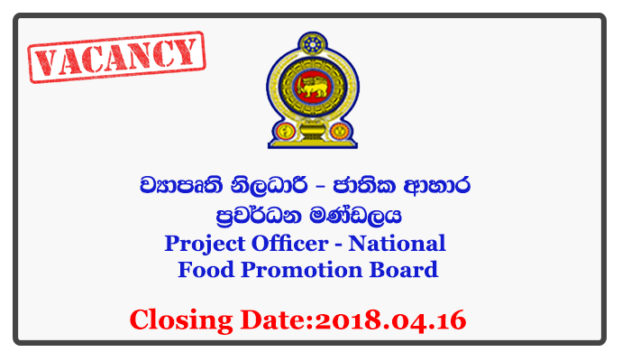 Project Officer - National Food Promotion Board Closing Date: 2018-04-16