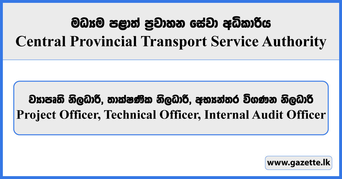 Project Officer, Technical Officer, Internal Audit Officer - Central Provincial Transport Service Authority Vacancies 2025