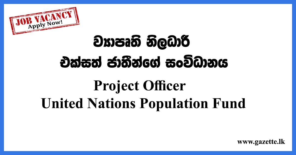 Project-Officer-United-Naations-Pension-Fund