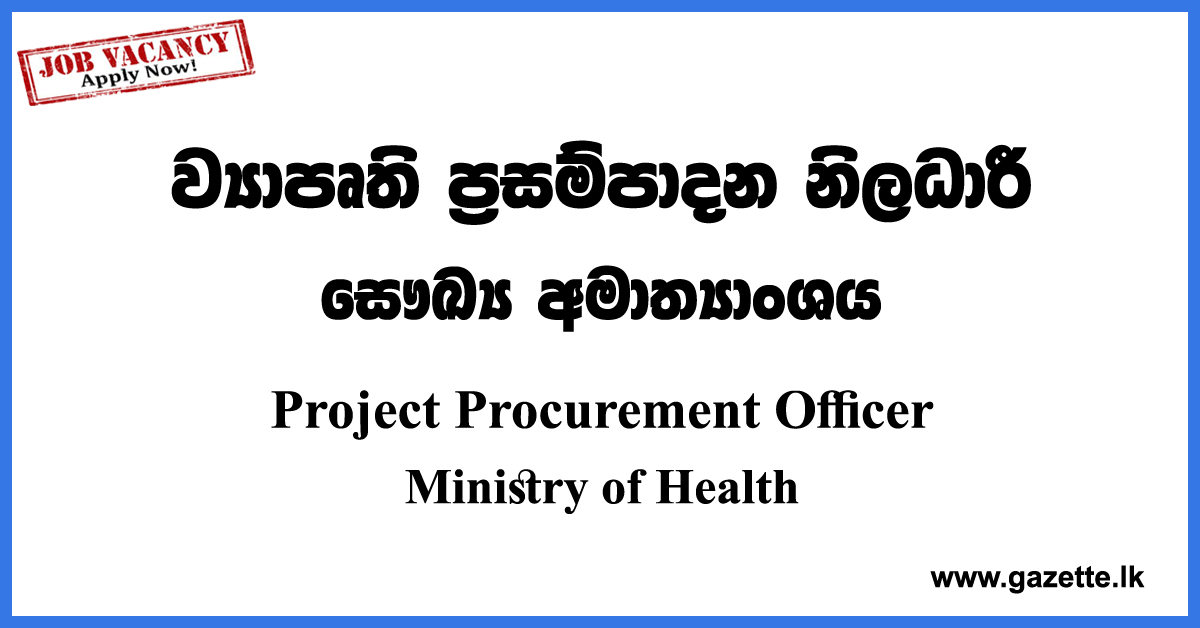 Project Procurement Officer HSEP