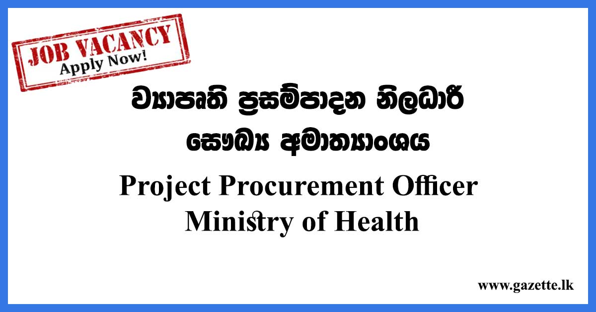 Project-Procurement-officer---Ministry-of-Health