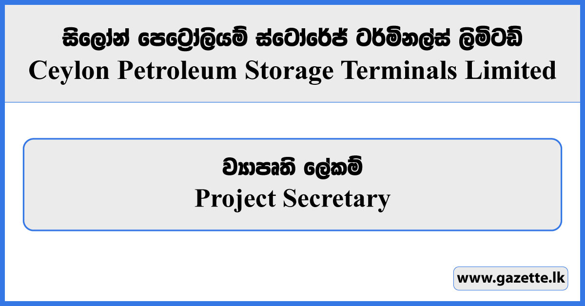 Project Secretary - Ceylon Petroleum Storage Terminals Limited Vacancies 2024