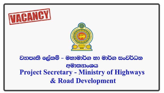 Project Secretary - Ministry of Highways & Road Development