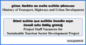 Project Staff for STSDP - Ministry of Transport, Highways and Urban Development Vacancies 2026