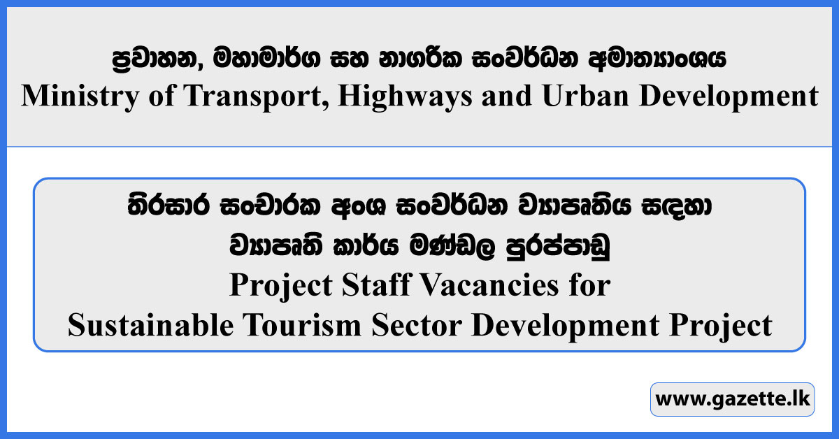 Project Staff for STSDP - Ministry of Transport, Highways and Urban Development Vacancies 2026
