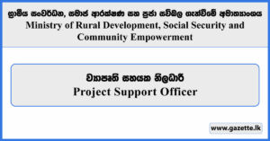 Project Support Officer - Ministry of Rural Development, Social Security and Community Empowerment Vacancies 2026