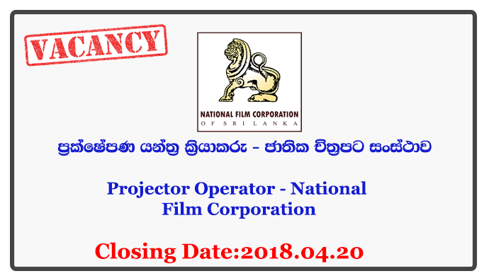 Projector Operator - National Film Corporation Closing Date: 2018-04-20