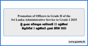 Promotion of Officers in Grade II of the Sri Lanka Administrative Service to Grade I 2025