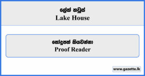 Proof Reader - Lake House Vacancies 2025