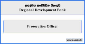 Prosecution Officer - Regional Development Bank Vacancies 2025