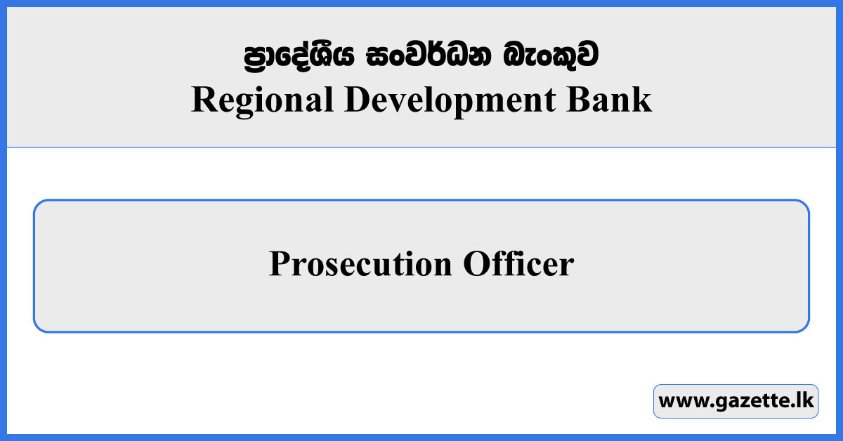 Prosecution Officer - Regional Development Bank Vacancies 2025