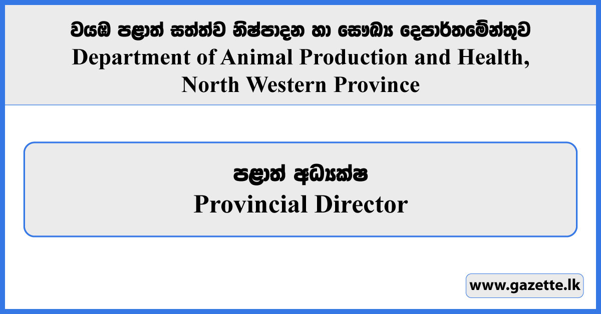 Provincial Director - Department of Animal Production and Health, North Western Province Vacancies 2025