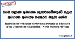 Provincial Director of Education - Provincial Education Department (North Western Province)