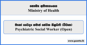 Psychiatric Social Worker (Open) - Ministry of Health Vacancies 2025