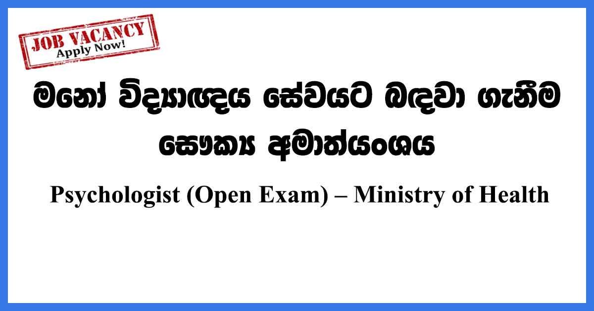 Psychologist-Open-Exam-Ministry-of-Health