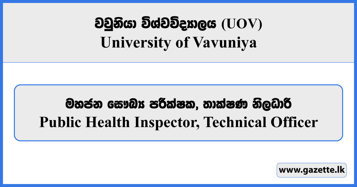 Public Health Inspector, Technical Officer - University of Vavuniya Vacancies 2026