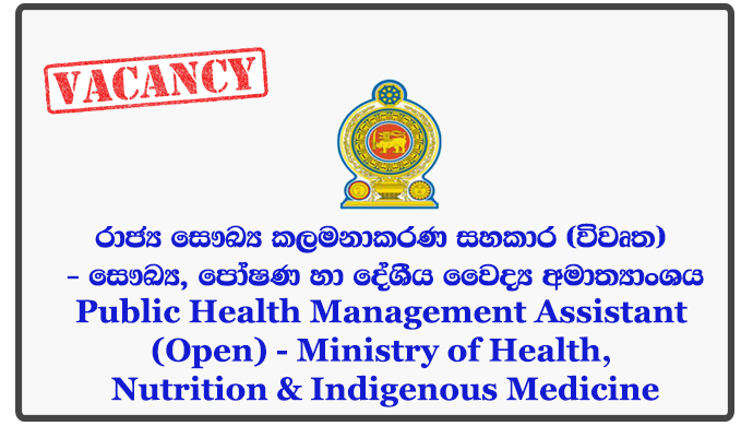 Public Health Management Assistant (Open) - Ministry of Health, Nutrition & Indigenous Medicine