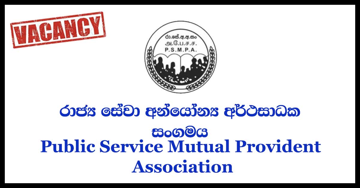 Public Service Mutual Provident Association