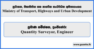 Quantity Surveyor, Engineer - Ministry of Transport, Highways and Urban Development Vacancies 2026
