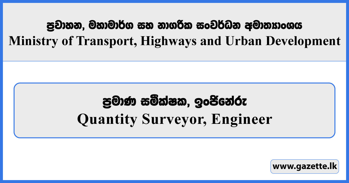 Quantity Surveyor, Engineer - Ministry of Transport, Highways and Urban Development Vacancies 2026