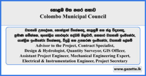Quantity Surveyor, Engineer, Secretary - Colombo Municipal Council Vacancies 2024