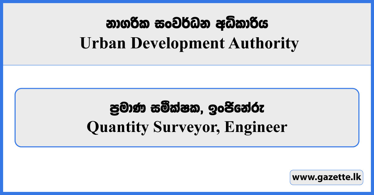 Quantity Surveyor, Engineer - Urban Development Authority Vacancies 2025