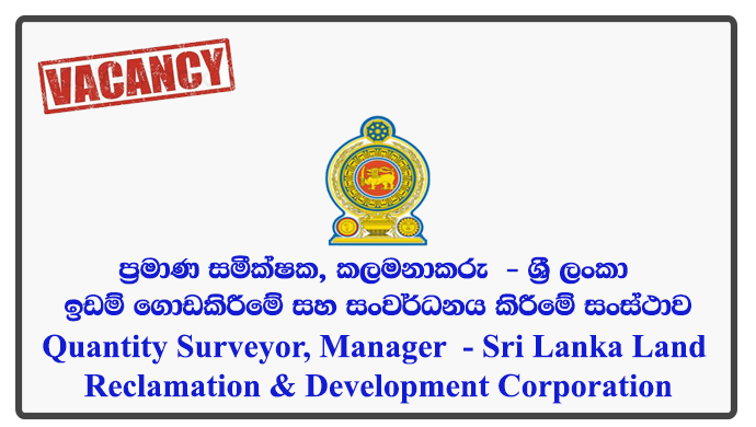 Quantity Surveyor, Manager (HR Development) - Sri Lanka Land Reclamation & Development Corporation