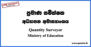 Quantity Surveyor Job Vacancies 2023 - Ministry of Education Vacancies